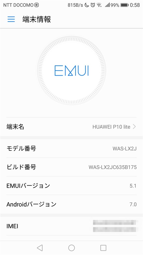 型番の違い』 HUAWEI HUAWEI P10 lite SIMフリー のクチコミ掲示板