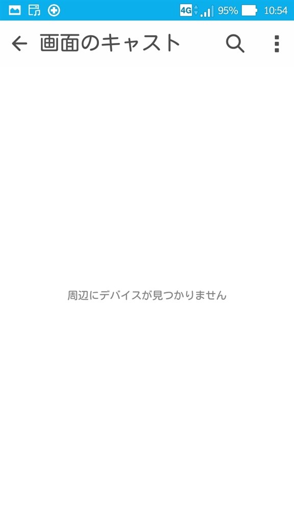 画面のキャスト機能とは Asus Zenfone Go Simフリー のクチコミ掲示板 価格 Com