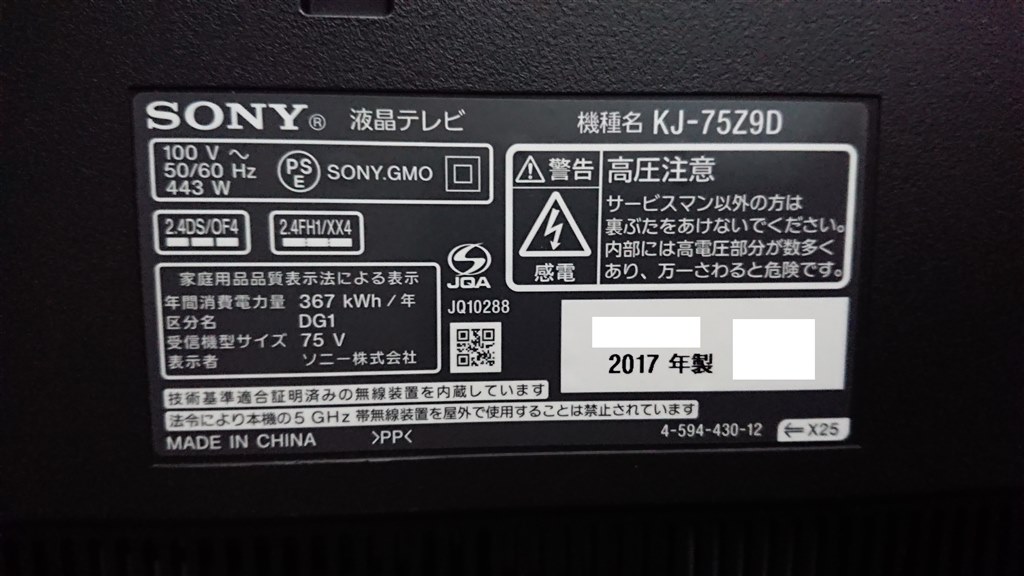 KJ-75Z9Dユーザーに方にお尋ねします。』 SONY BRAVIA KJ-75Z9D [75インチ] のクチコミ掲示板 - 価格.com