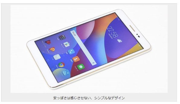 HUAWEI MediaPad T2 8 Pro LTEモデル SIMフリー投稿画像・動画 - 価格.com