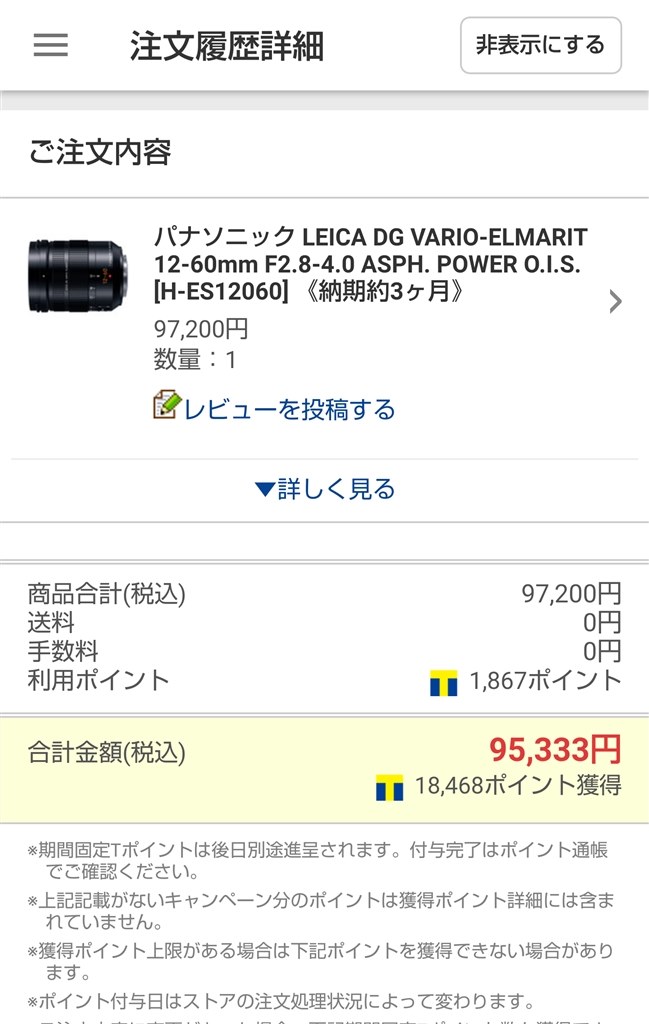 ヤフーショッピングのプレミアム会員セール パナソニック Leica Dg Vario Elmarit 12 60mm F2 8 4 0 Asph Power O I S H Es160 のクチコミ掲示板 価格 Com