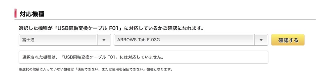 ﾌﾙｾｸﾞusb変換ケーブルで観れますか 富士通 Arrows Tab F 03g Docomo のクチコミ掲示板 価格 Com