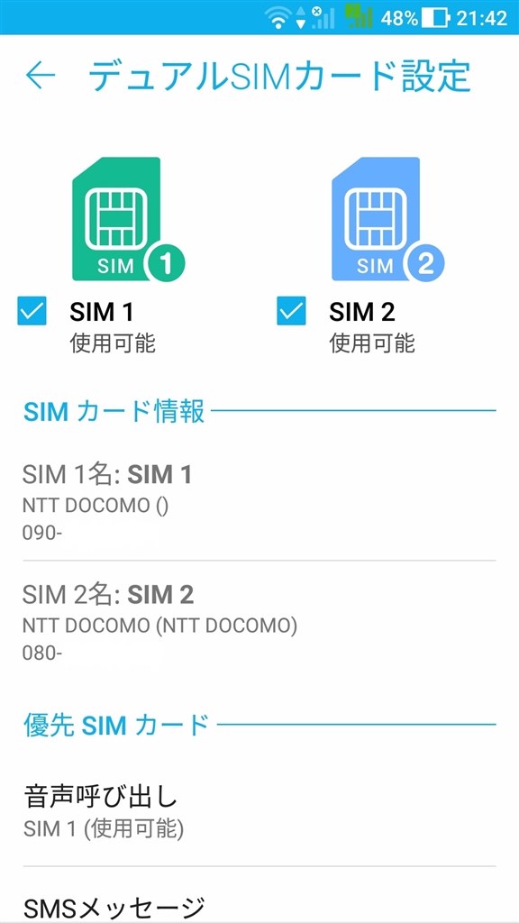 Android7 1 1にて Fomaと格安simでのdsdsができない Asus Zenfone 3