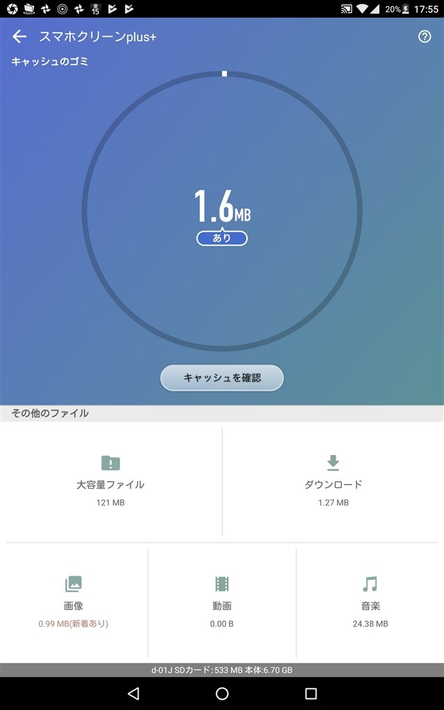 本体容量について Sony Xperia X Performance So 04h Docomo のクチコミ掲示板 価格 Com