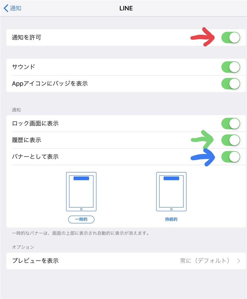 ロック画面での通知について Apple Iphone 6s 64gb Docomo のクチコミ掲示板 価格 Com