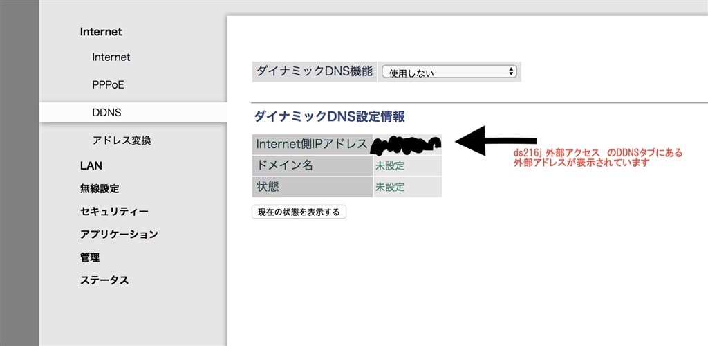 vpnについて Synology Diskstation Ds216j のクチコミ掲示板 価格 Com