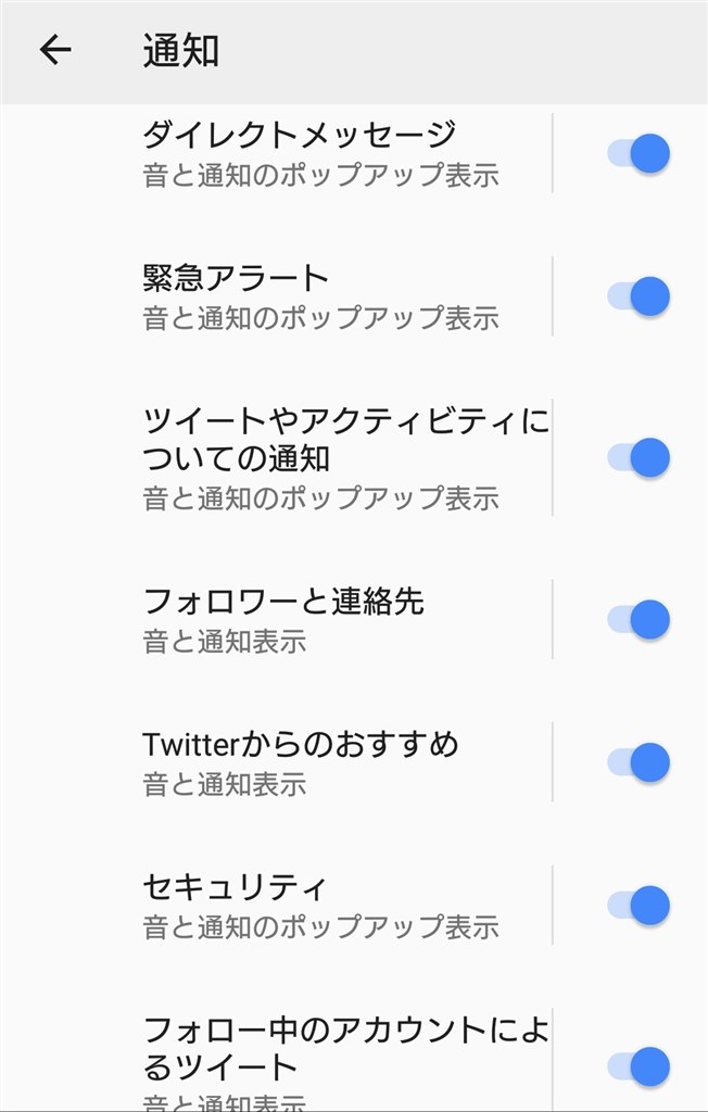 Twitterの通知時のバイブレーション Sony Xperia Xz1 So 01k Docomo のクチコミ掲示板 価格 Com