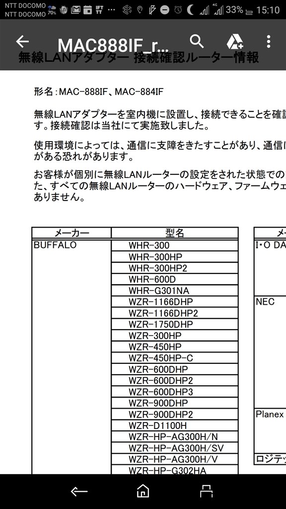 無線LANアダプターMAC-884IF』 三菱電機 霧ヶ峰 MSZ-ZW5616S-W