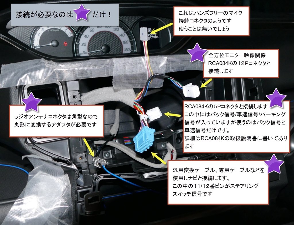 全方位モニターに社外ナビ取り付けについて』 スズキ ソリオ バンディット 2015年モデル のクチコミ掲示板 - 価格.com