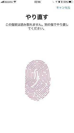指紋が登録できません』 Apple iPhone 7 Plus 128GB SIMフリー