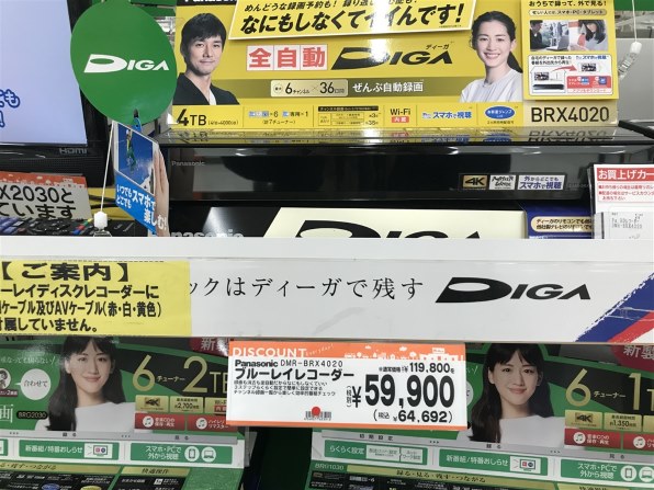 パナソニック ブルーレイディーガ DMR-BRX4020 価格比較 - 価格.com