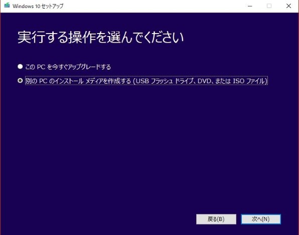 マイクロソフト Windows 10 Home 日本語 Anniversary Update適用版投稿 ...