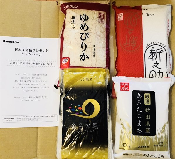 パナソニック Wおどり炊き SR-SPX107-RK [ルージュブラック]投稿画像