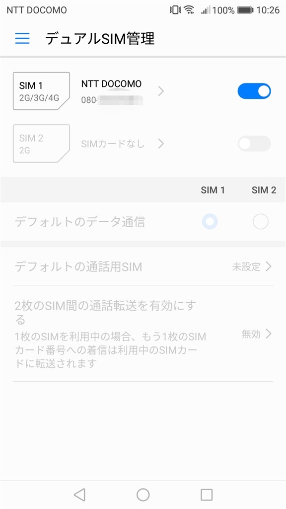 モバイル通信でインターネット接続 Huawei Huawei P10 Lite Simフリー のクチコミ掲示板 価格 Com