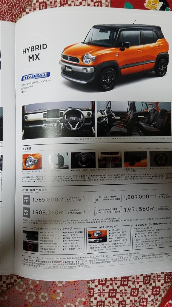 クロスビー価格と燃費 スズキ クロスビー 17年モデル のクチコミ掲示板 価格 Com