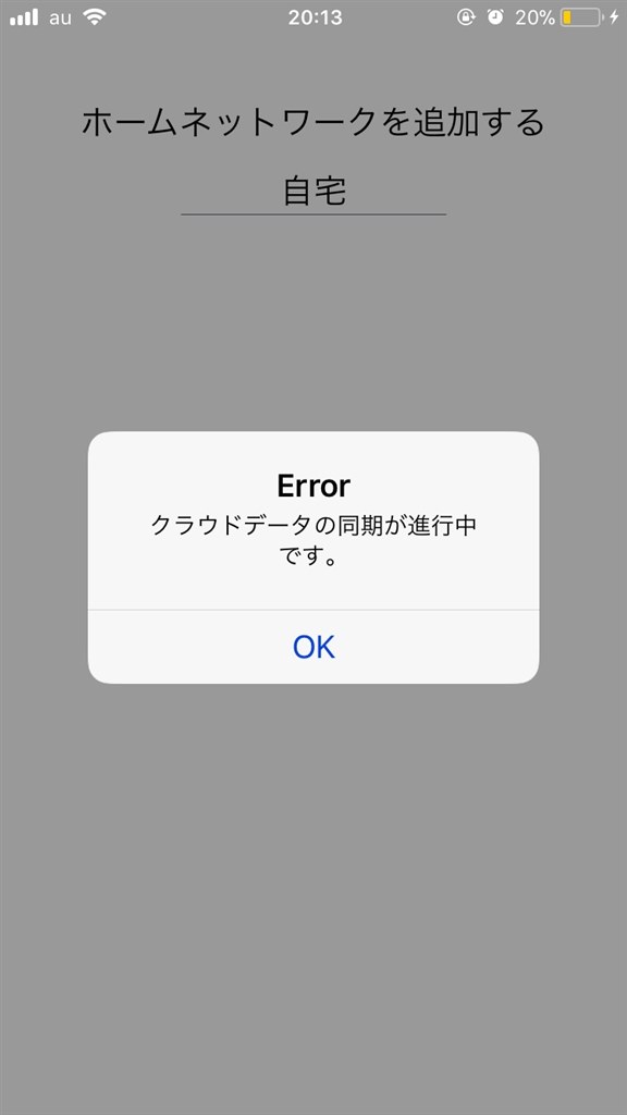 md heater アプリが繋がらない』 デロンギ マルチダイナミック