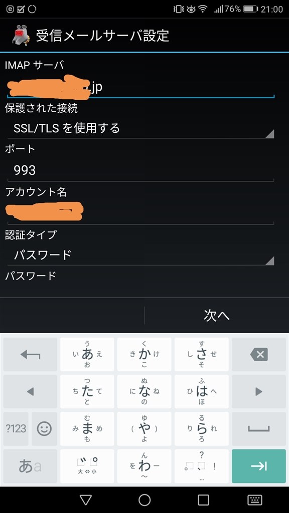 メールアプリについて Asus Zenfone 3 Simフリー のクチコミ掲示板 価格 Com