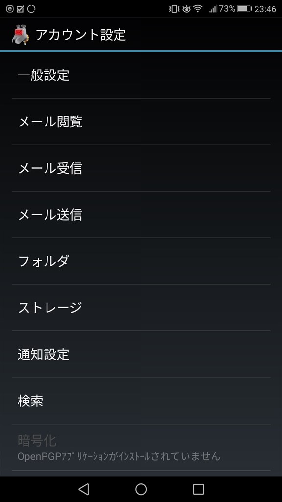 メールアプリについて Asus Zenfone 3 Simフリー のクチコミ掲示板 価格 Com