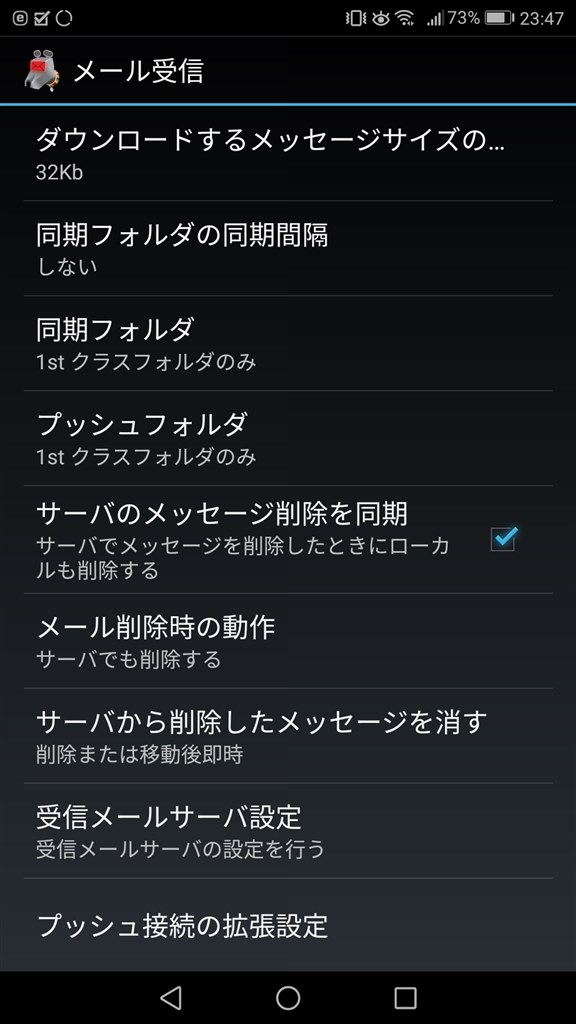 メールアプリについて Asus Zenfone 3 Simフリー のクチコミ掲示板 価格 Com