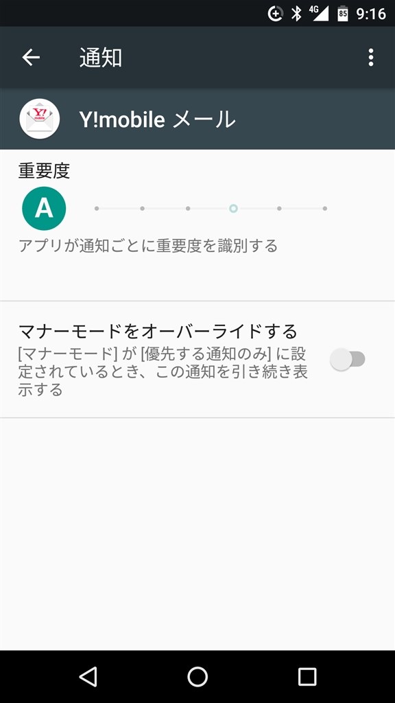 何とか なりませんか シャープ 507sh Android One ワイモバイル のクチコミ掲示板 価格 Com