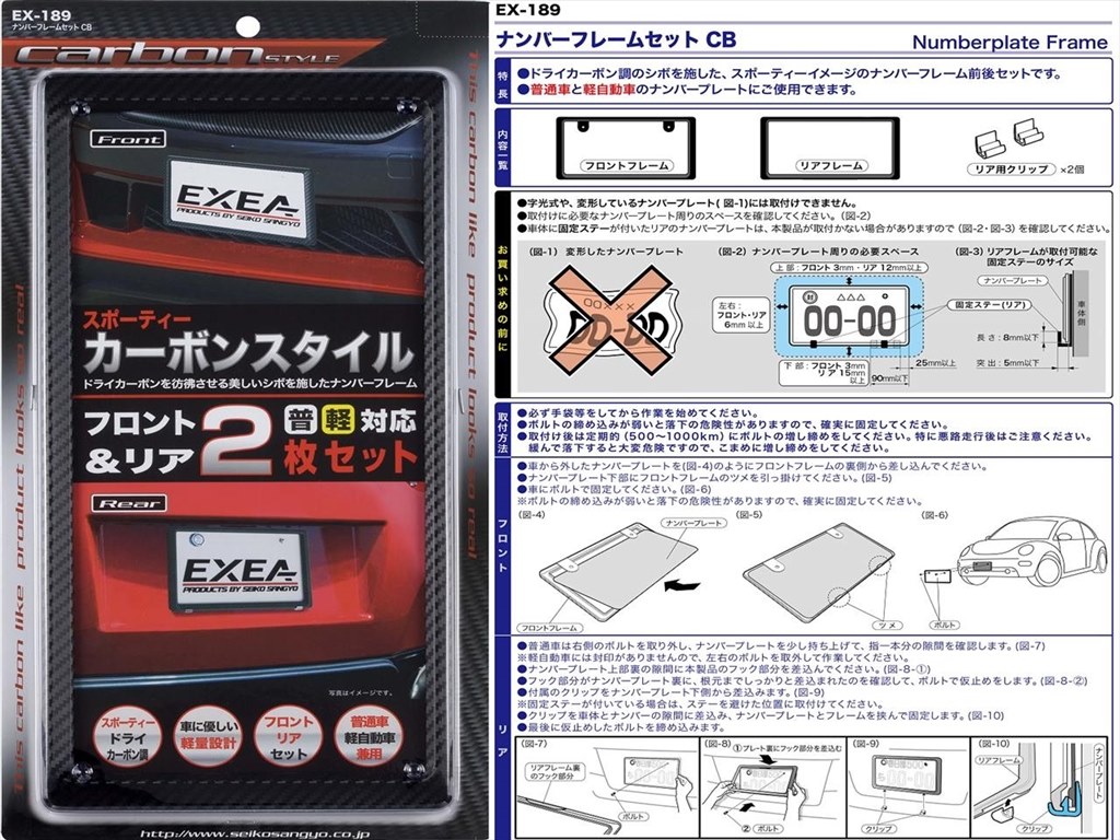 後部ナンバーと車体との隙間 マツダ デミオ 14年モデル のクチコミ掲示板 価格 Com