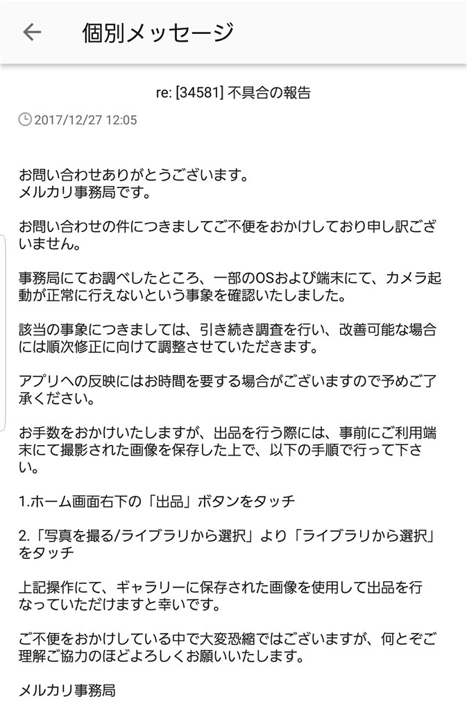 買ってすぐに不具合 ドコモで交換してくれず サムスン Galaxy Note8 Sc 01k Docomo のクチコミ掲示板 価格 Com