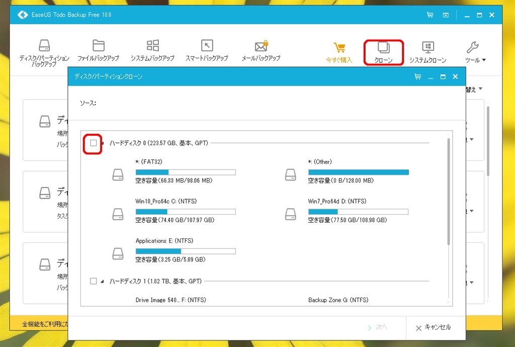 起動ドライブ作成が作成できない Cfd Cssd S6t240nmg3v のクチコミ掲示板 価格 Com