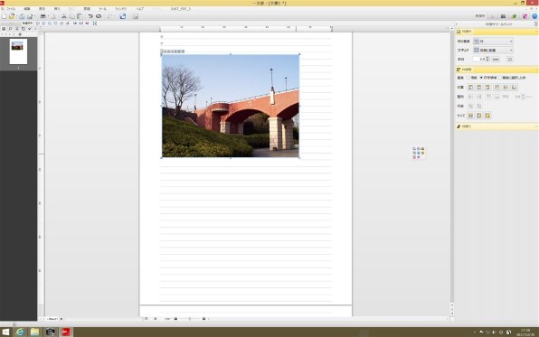 ジャストシステム 一太郎2017 プレミアム バージョンアップ版