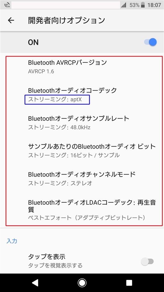 Mdr Ex31bnの接続切れ Sony Xperia Xz Premium So 04j Docomo のクチコミ掲示板 価格 Com