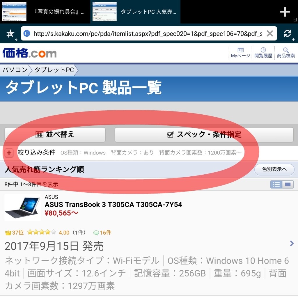 写真の撮れ具合』 Lenovo ThinkPad X1 Tablet 20GG001KJP のクチコミ掲示板 - 価格.com