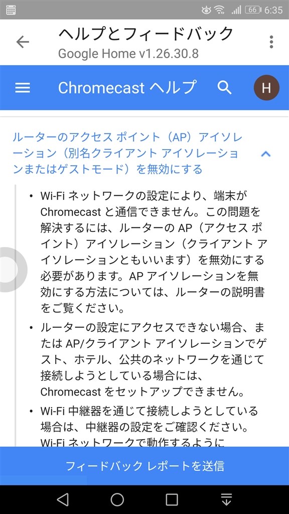 chromecast wi-fi変更 セットアップ失敗 販売