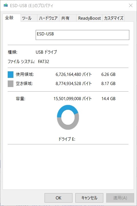回復ドライブ用に買ったｕｓｂメモリーが無駄に Nec Lavie Hybrid Zero Hz550 Ga 2017年春モデル のクチコミ掲示板 価格 Com