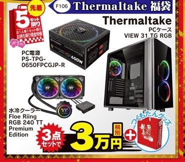 福袋特価 3万円 Thermaltake View 31 Tg Rgb Ca 1h8 00m1wn 01 のクチコミ掲示板 価格 Com