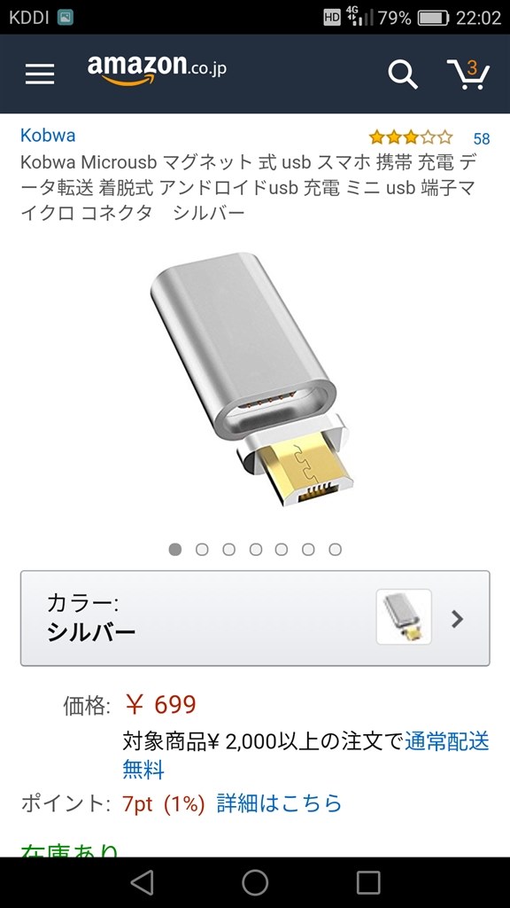 マグネットusb端子をスマホから Huawei Huawei P9 Lite Premium Simフリー のクチコミ掲示板 価格 Com