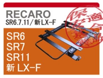 質問です！レカロSR-7Fのシートレールについて教えて下さい。』 スズキ