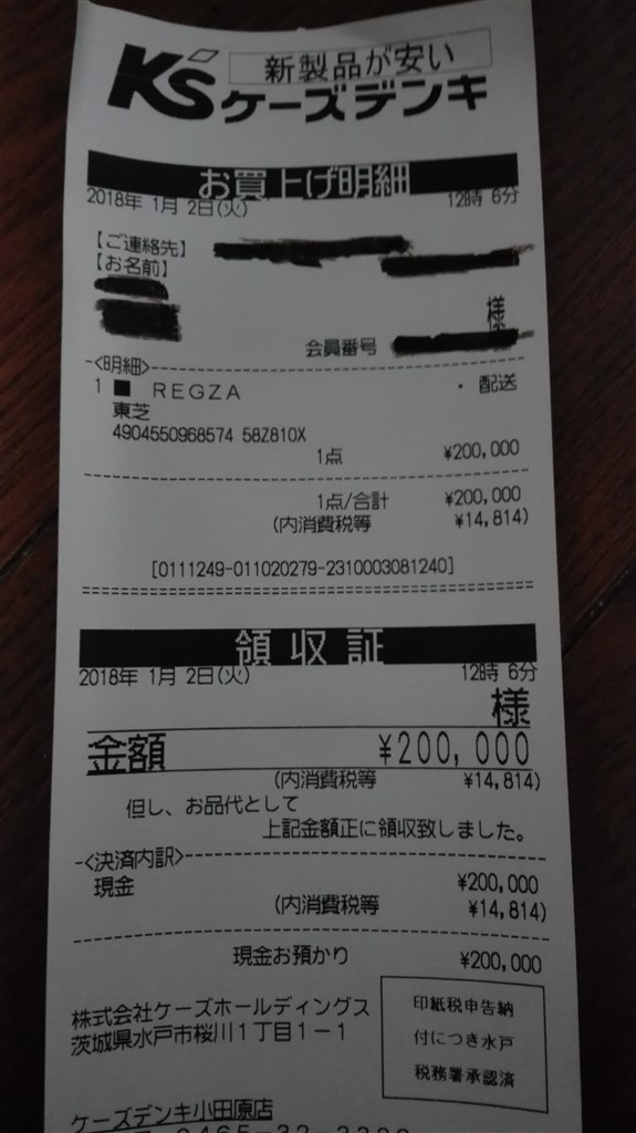 初売り効果はいかに？！』 東芝 REGZA 58Z810X [58インチ] のクチコミ掲示板 - 価格.com