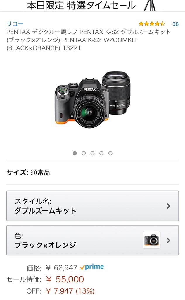 Amazon本日限定特選タイムセール プライム会員限定 ペンタックス Pentax K S2 ダブルズームキット のクチコミ掲示板 価格 Com