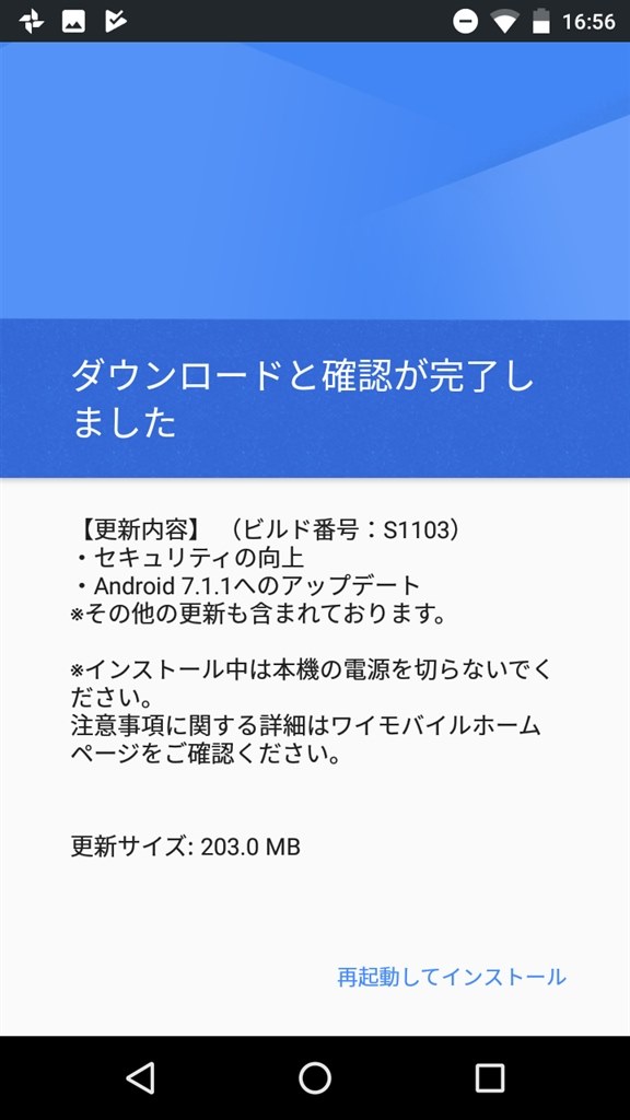 Osアップデートをかけても大丈夫でしょうか シャープ 507sh Android One ワイモバイル のクチコミ掲示板 価格 Com