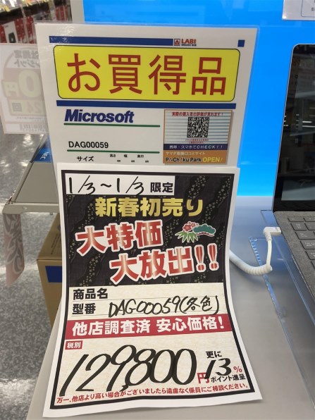 マイクロソフト Surface Pro + ブラック タイプ カバー セット