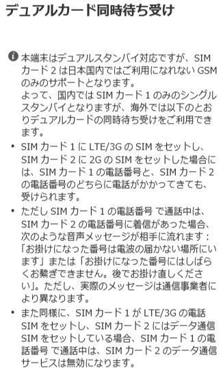 デュアルスタンバイになっていた Huawei Huawei P10 Lite Simフリー のクチコミ掲示板 価格 Com