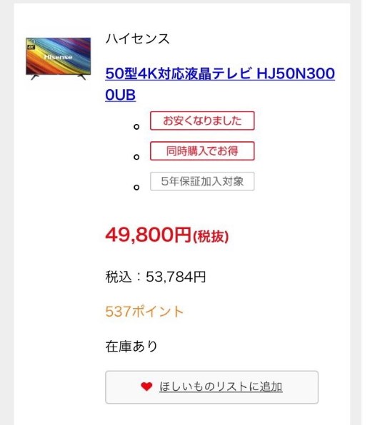 ハイセンス HJ43N3000 [43インチ]投稿画像・動画 - 価格.com