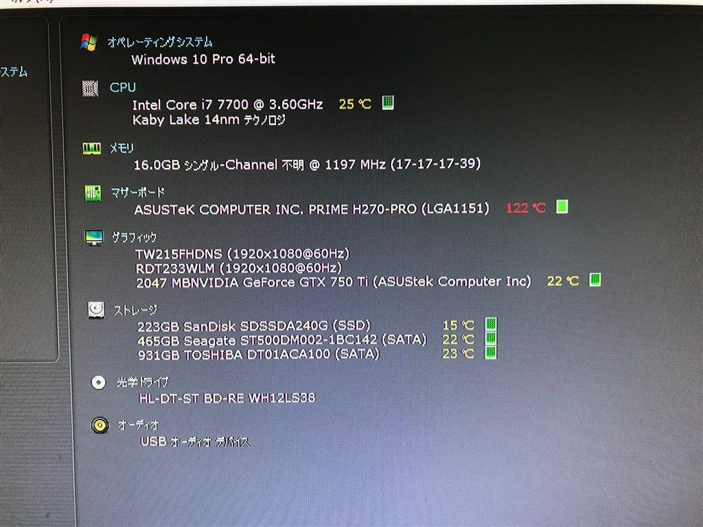 PRIME H270-PROの温度について』 ASUS PRIME H270-PRO の