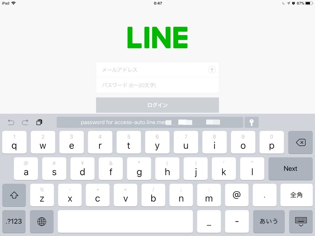 70以上 Ipad Line ログイン 毎回 Hd壁紙画像のベストセレクションfhd