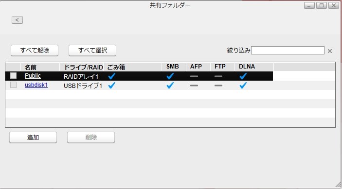 バックアップ先フォルダの誤指定によるデータ消失について バッファロー Linkstation Ls5d0402 のクチコミ掲示板 価格 Com