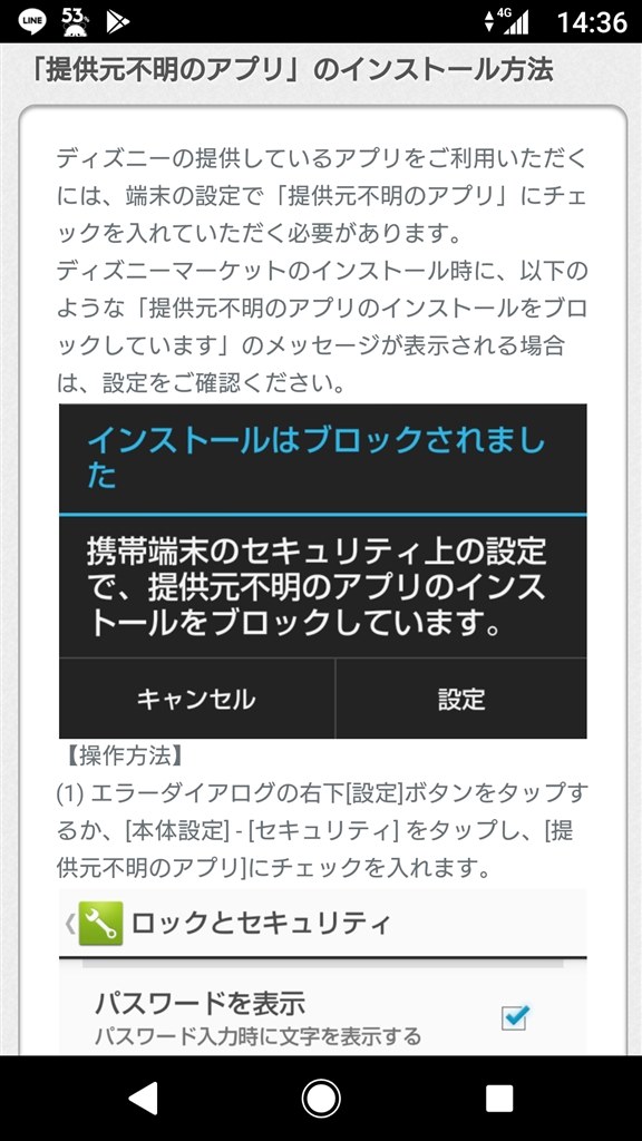 ディズニーマーケット クチコミ掲示板 価格 Com