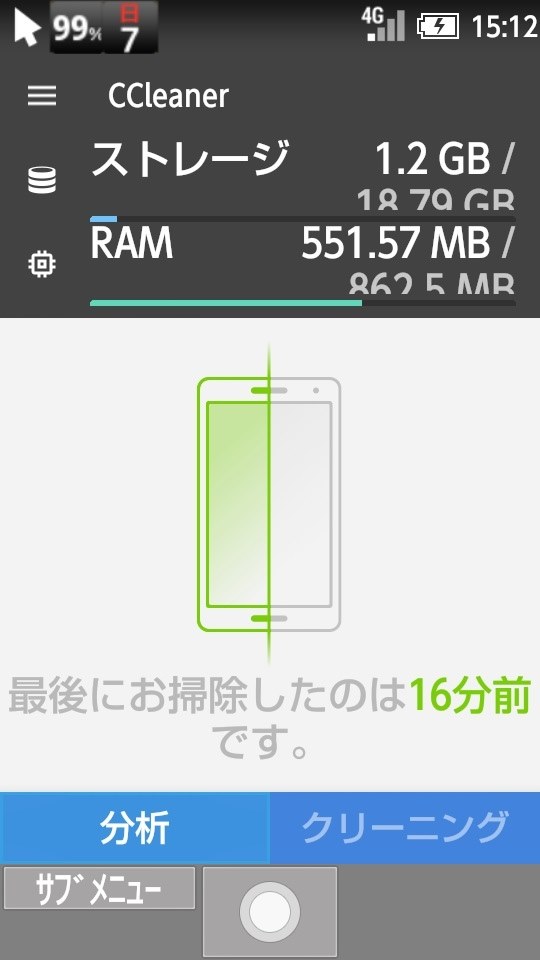 ストレージ 京セラ Gratina 4g Kyf31 のクチコミ掲示板 価格 Com