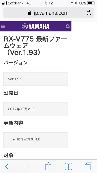 【極美品★１ヶ月保証付き】YAMAHA AVアンプ RX-V775 ヤマハ | RX-V775 - AVアンプ - 概要