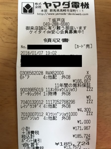 日立 真空チルド R-WX6200G 価格比較 - 価格.com