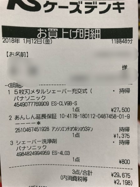 パナソニック ラムダッシュ ES-CLV9B 価格比較 - 価格.com