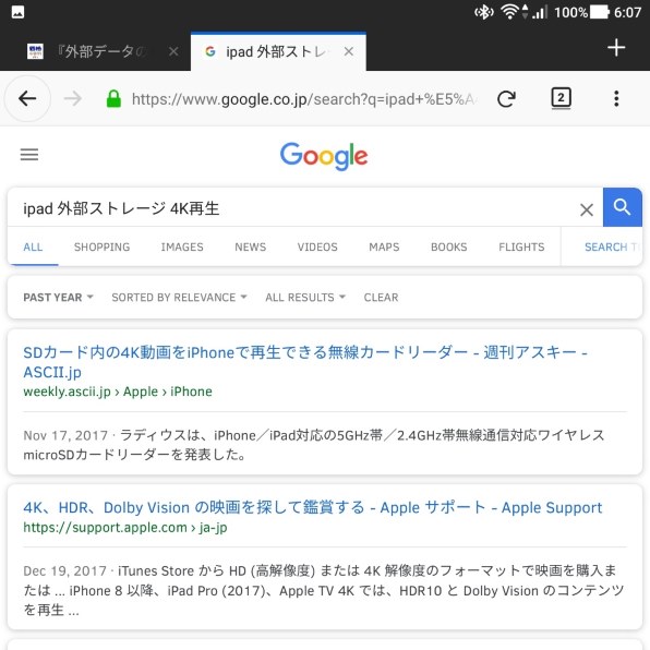 Apple iPad Pro 9.7インチ Wi-Fiモデル 256GB MLN12J/A [ゴールド]投稿画像・動画 - 価格.com